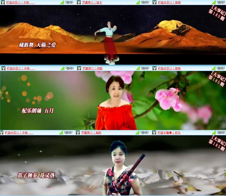 小六🎤V娱热点