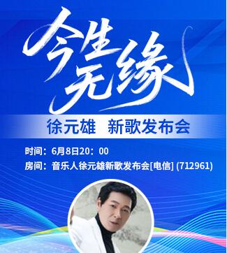 静厅🎤V娱热点