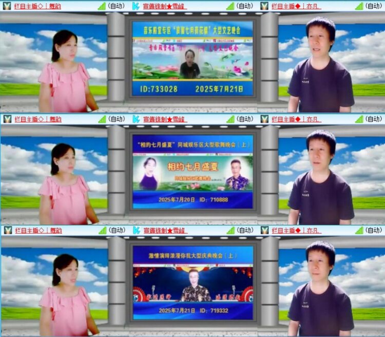 苏苏🎤V娱热点