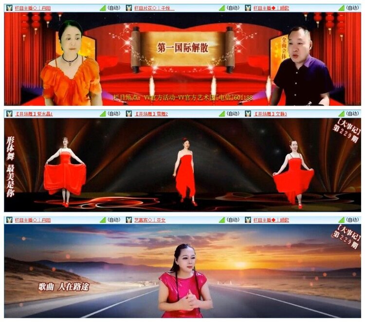 云中云🎤V娱热点