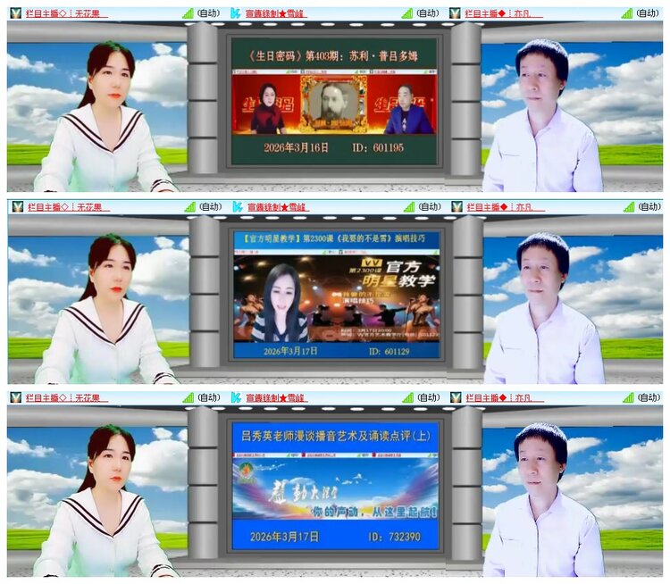 凡人🎤V娱热点