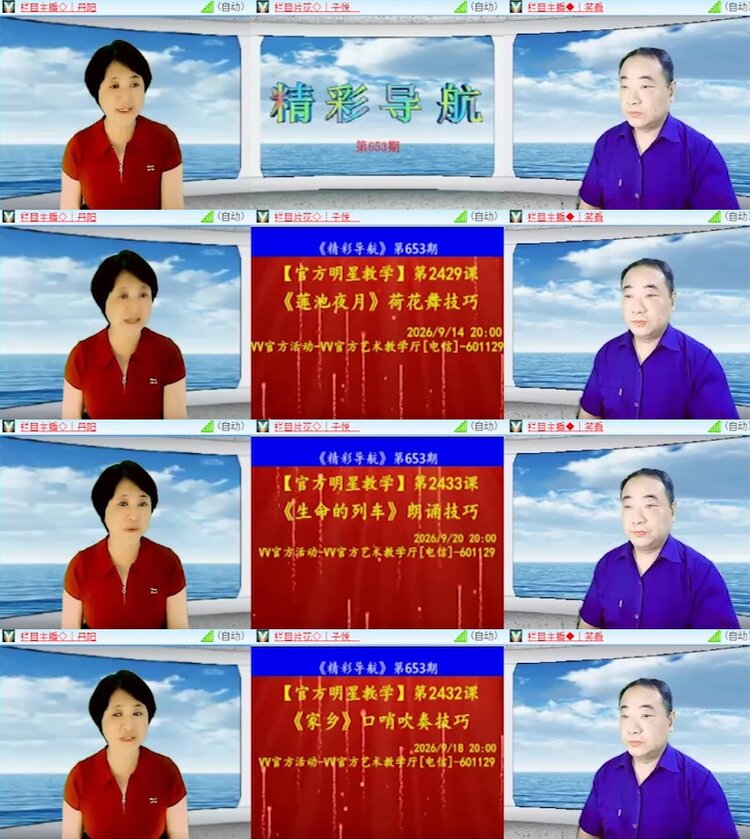 杜影🎤V娱热点