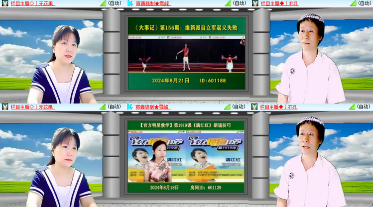 芯薇🎤V娱热点