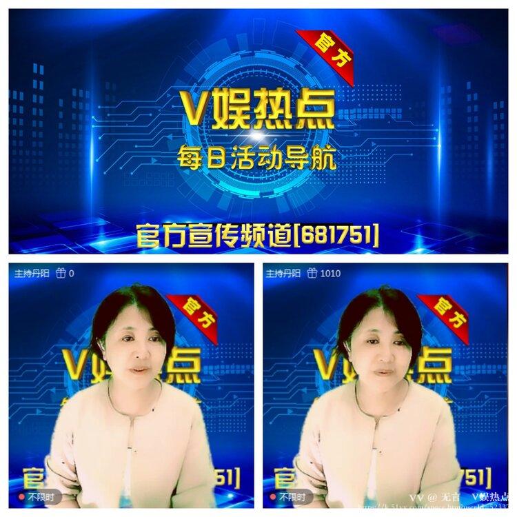 无言🎤V娱热点