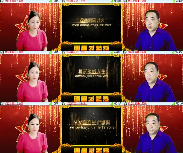 卓然🎤V娱热点