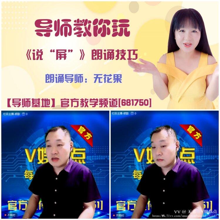 无言🎤V娱热点