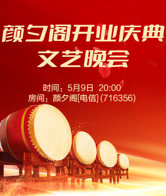 航航🎤V娱热点