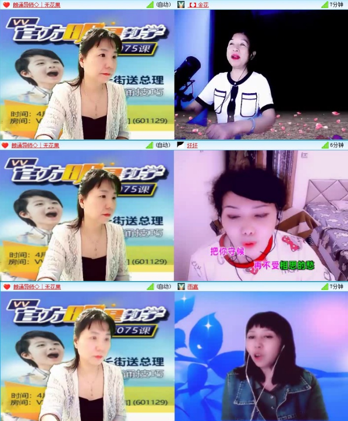 落雪🎤V娱热点