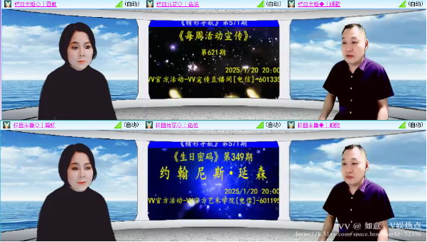如意🎤V娱热点