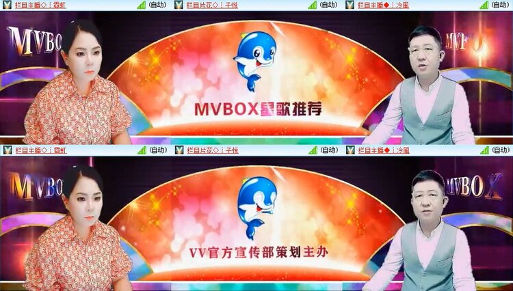 梅香🎤V娱热点