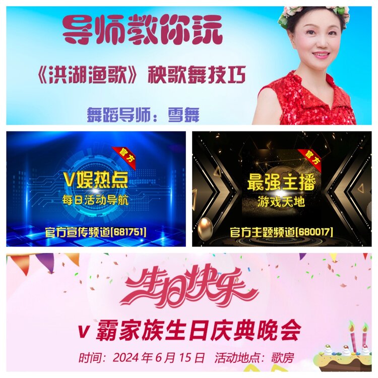 浓茶🎤V娱热点