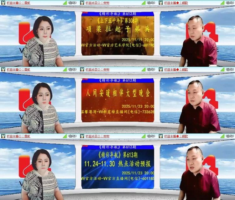 风景🎤V娱热点