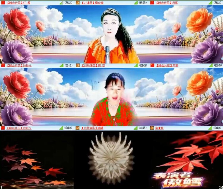 安然🎤V娱热点