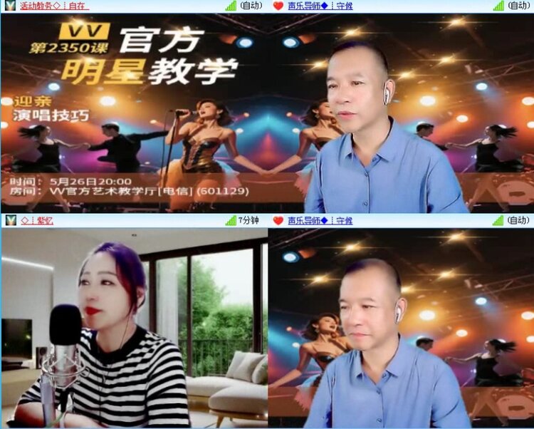 落雪🎤V娱热点