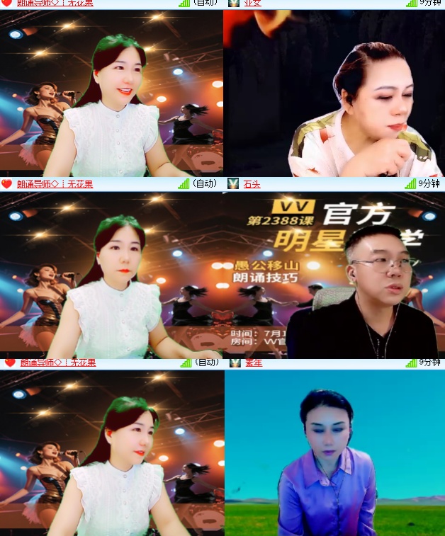小六🎤V娱热点