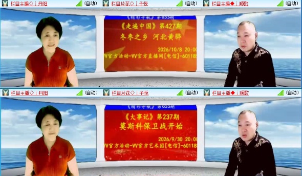 落雪🎤V娱热点
