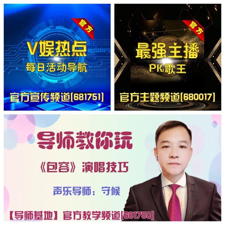 浓茶🎤V娱热点