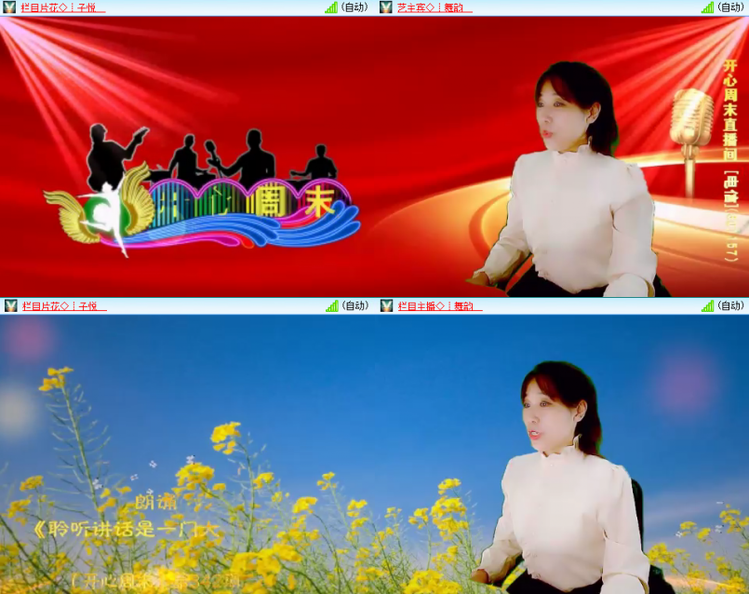 芯薇🎤V娱热点