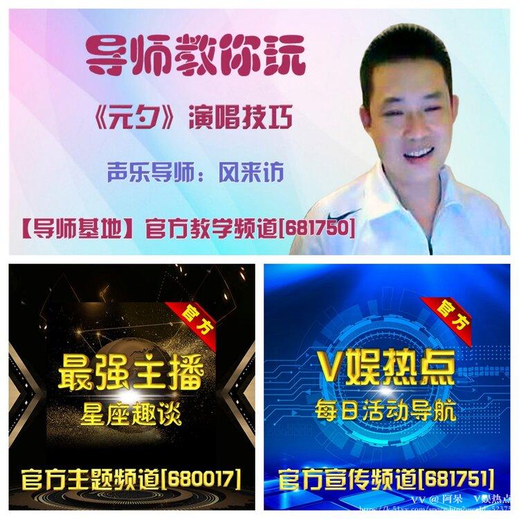 阿呆🎤V娱热点