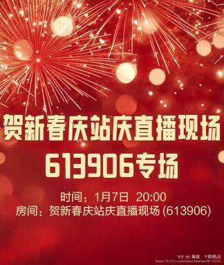 如意🎤V娱热点