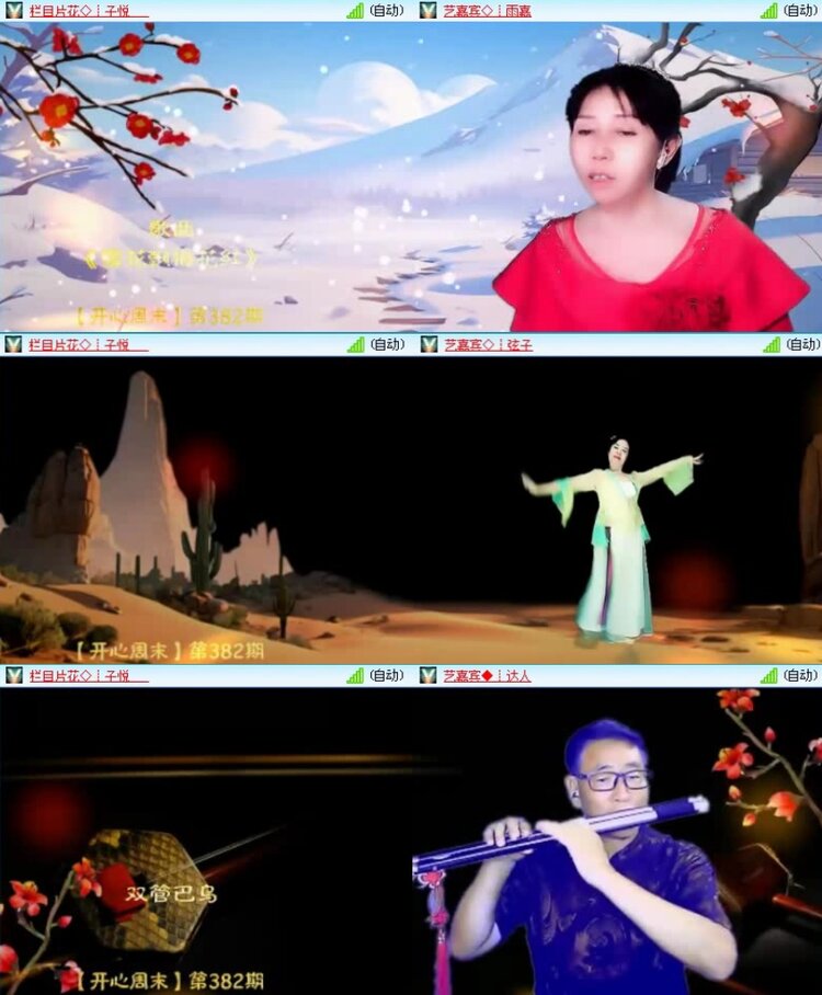 落雪🎤V娱热点