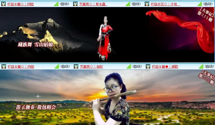 落雪🎤V娱热点