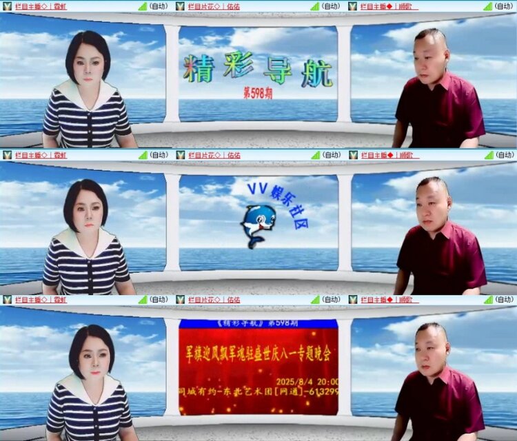 云中云🎤V娱热点