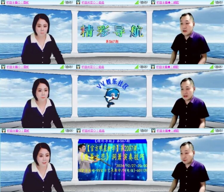 云中云🎤V娱热点