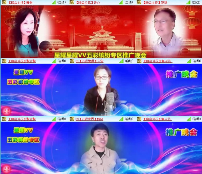 航航🎤V娱热点