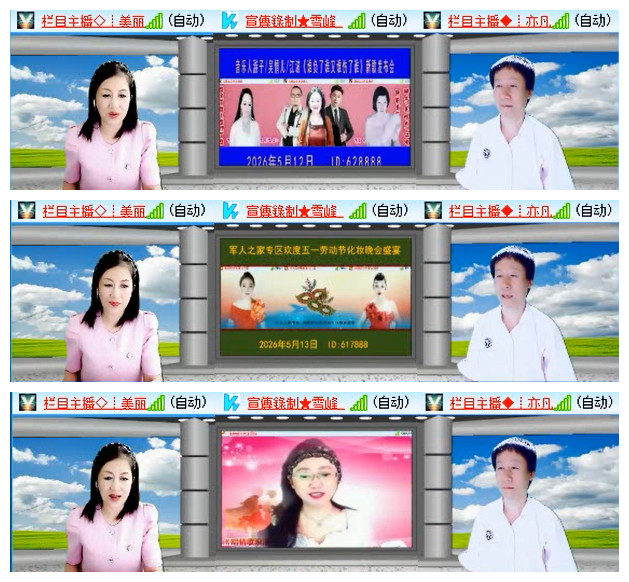 听云🎤V娱热点