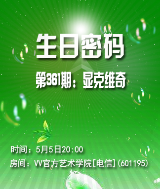 般若🎤V娱热点