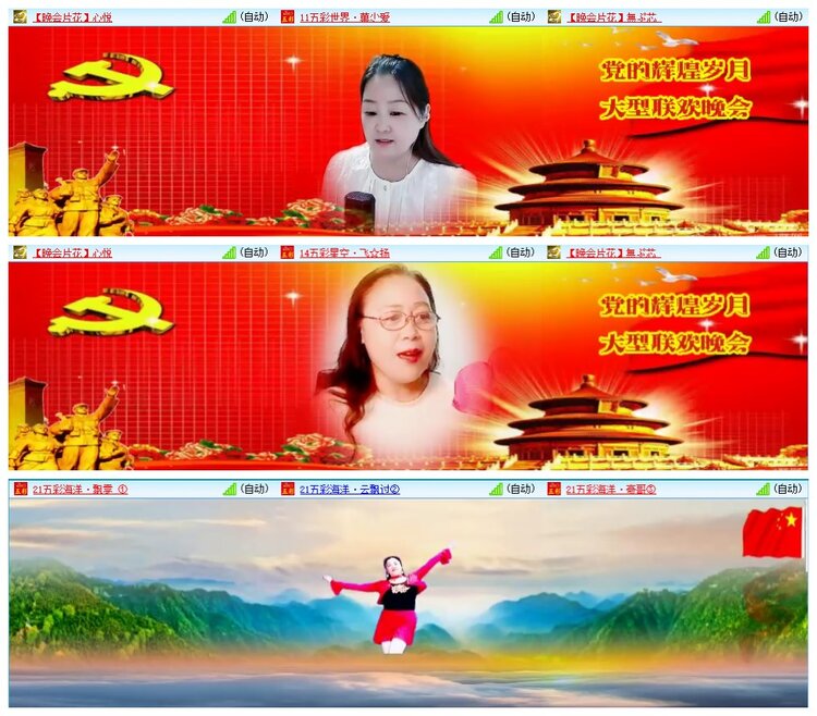 凡人🎤V娱热点