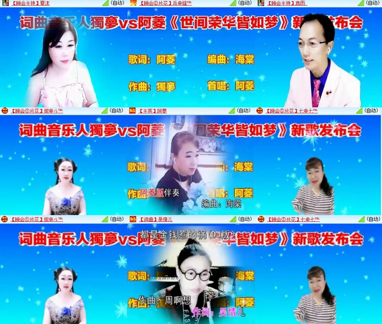 安然🎤V娱热点