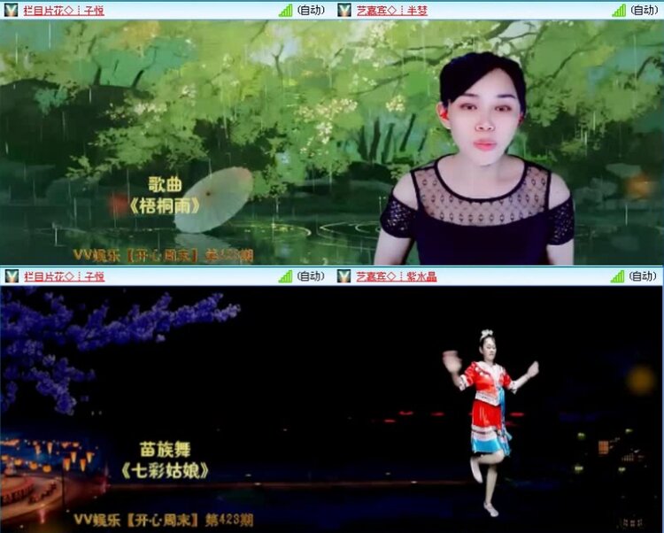 航航🎤V娱热点