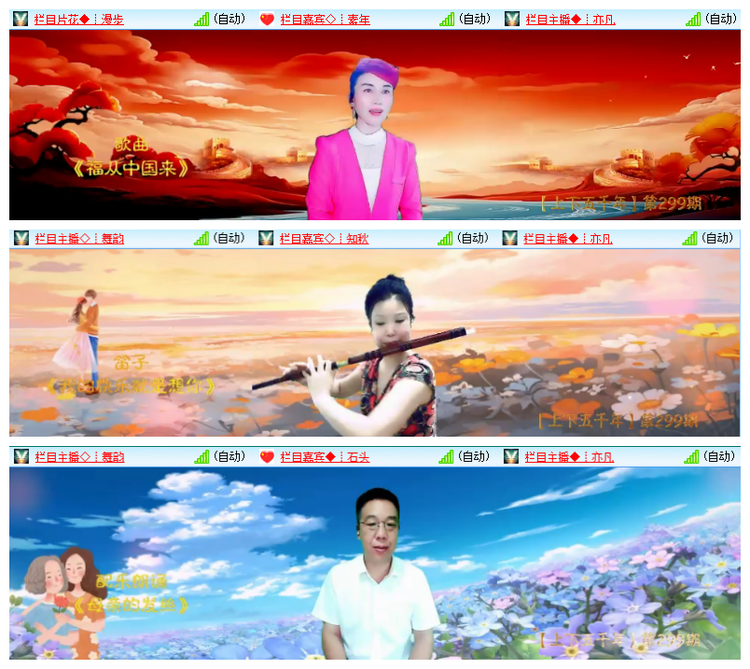 飘雪🎤V娱热点