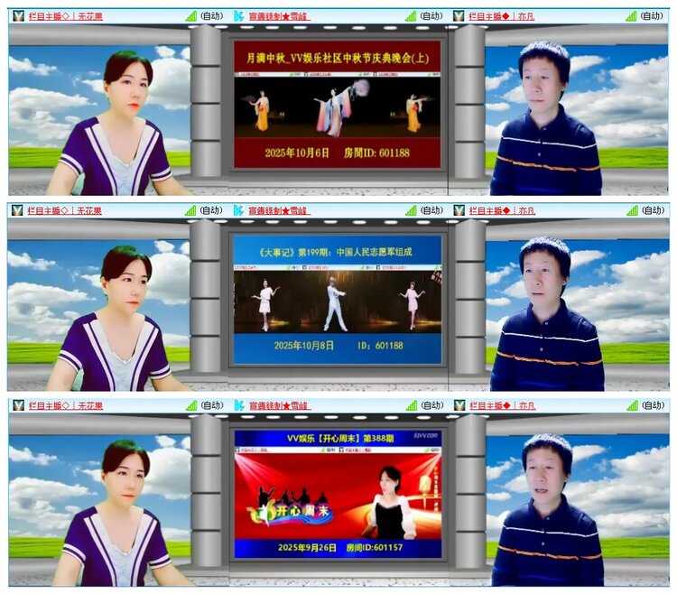 凡人🎤V娱热点