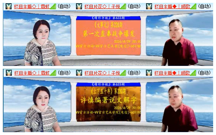 飞翔🎤V娱热点
