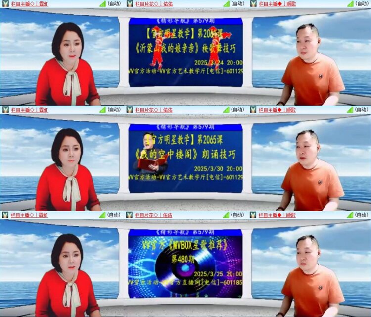 苏苏🎤V娱热点