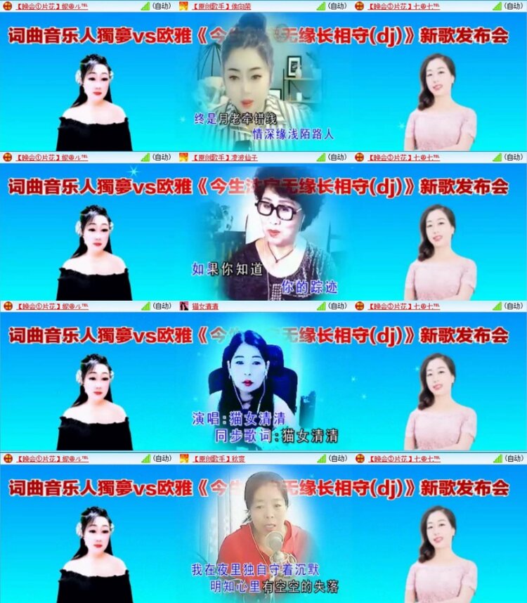 苏苏🎤V娱热点