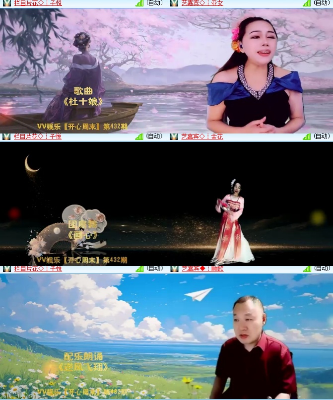 海燕🎤V娱热点