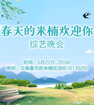 流云🎤V娱热点