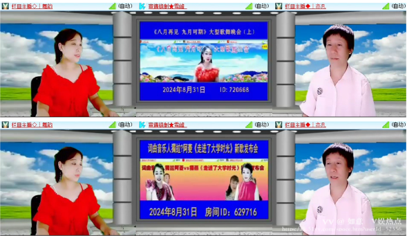 如意🎤V娱热点