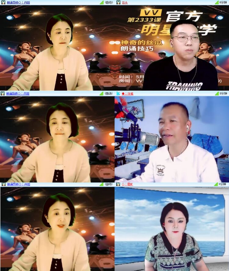 安然🎤V娱热点
