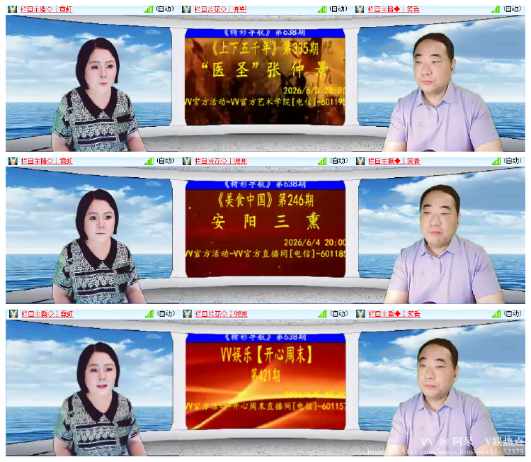 阿呆🎤V娱热点