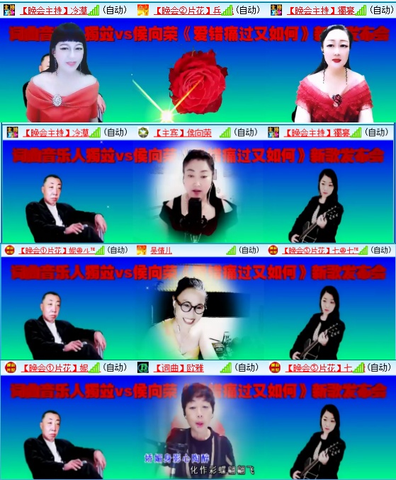 小六🎤V娱热点