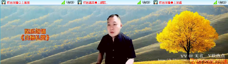 无言🎤V娱热点