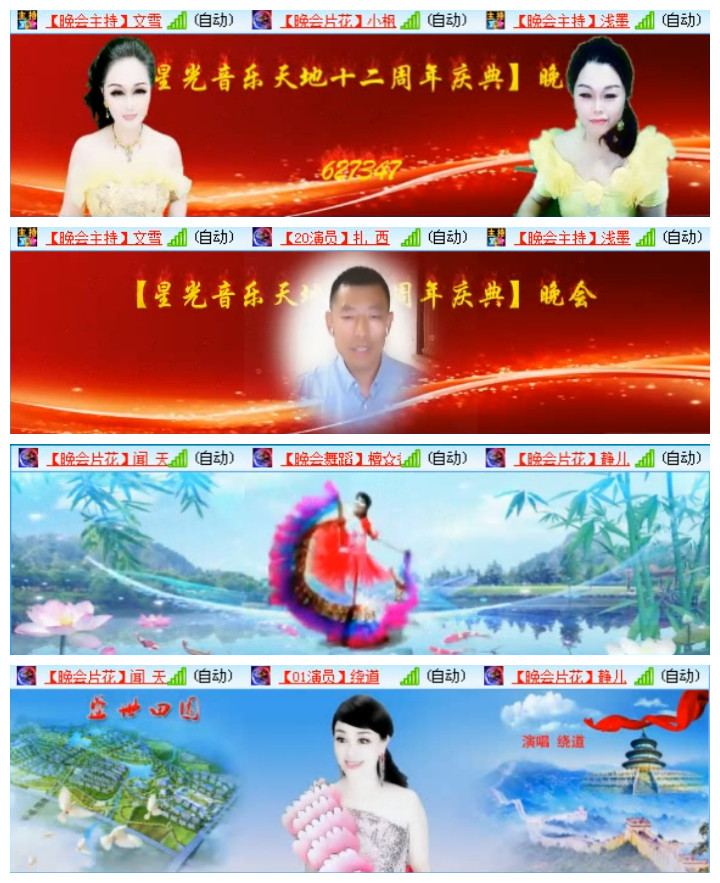 听云🎤V娱热点