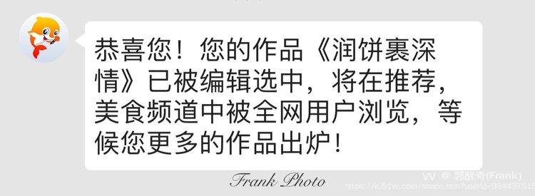 郭醒奇(Frank）