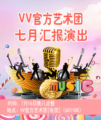 港湾🎤V娱热点