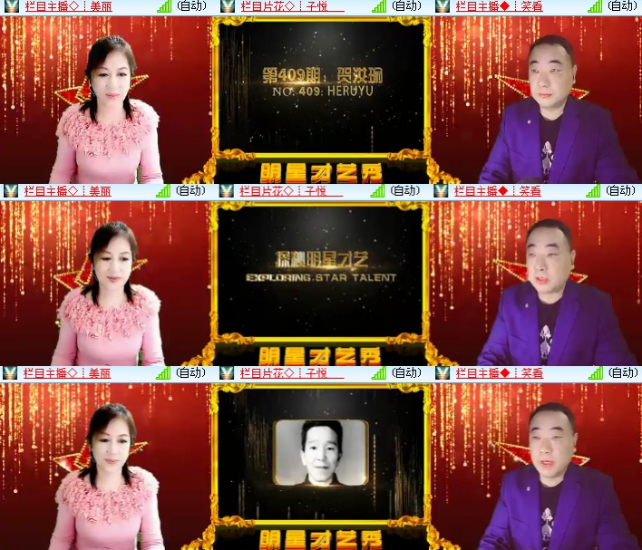 海燕🎤V娱热点
